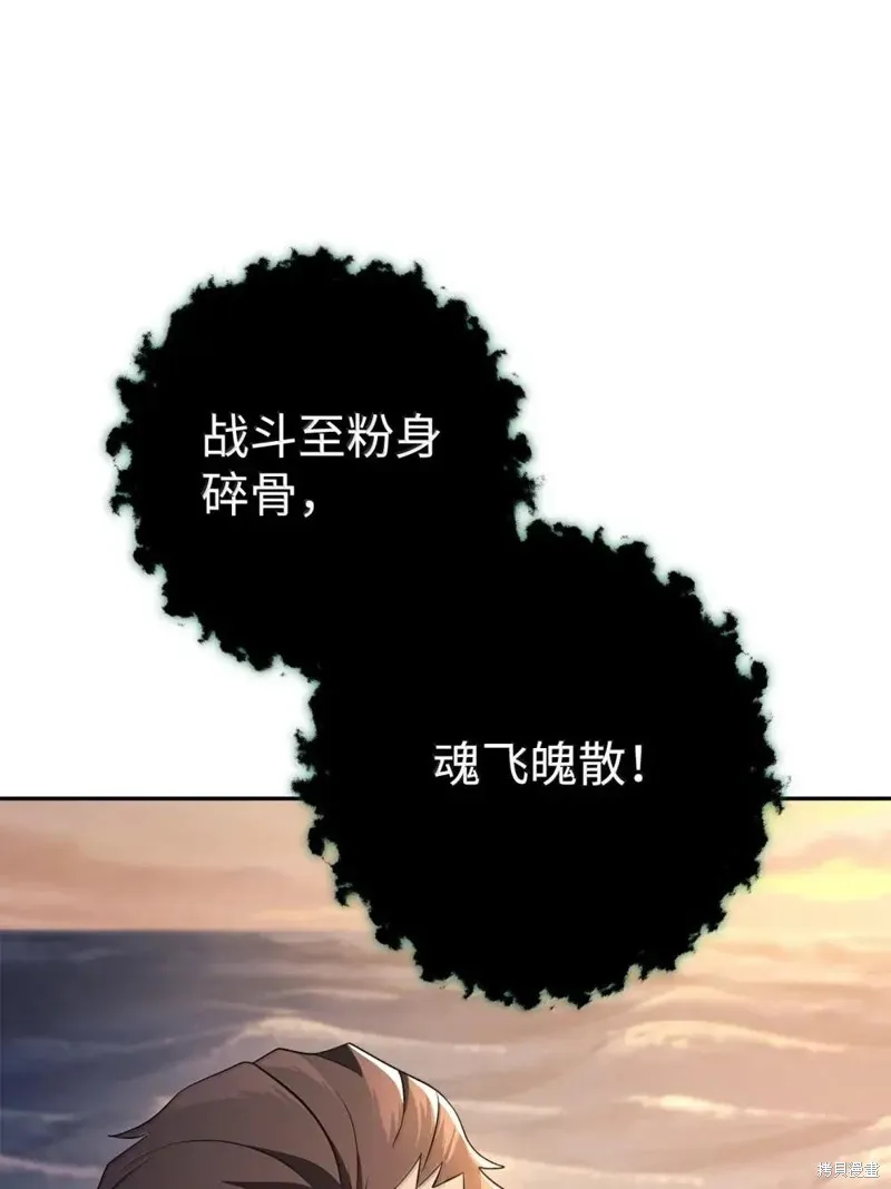 骷髅骑士没能守住副本,第322话,第107张