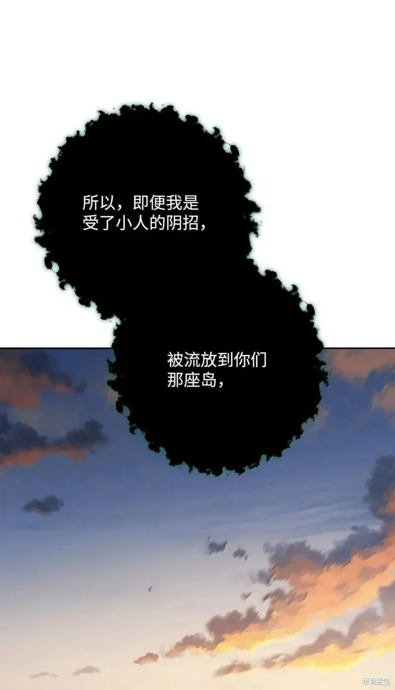 骷髅骑士没能守住副本,第322话,第112张