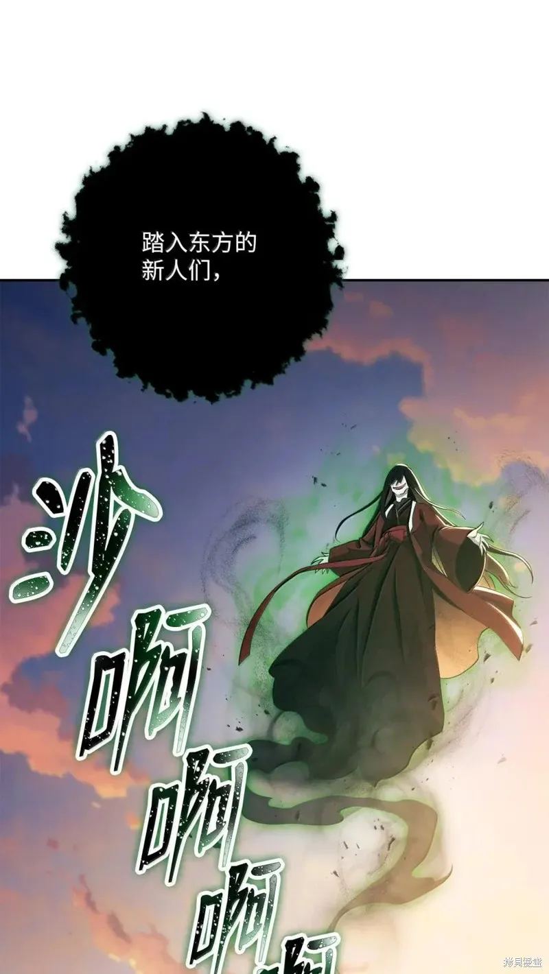 骷髅骑士没能守住副本,第322话,第114张