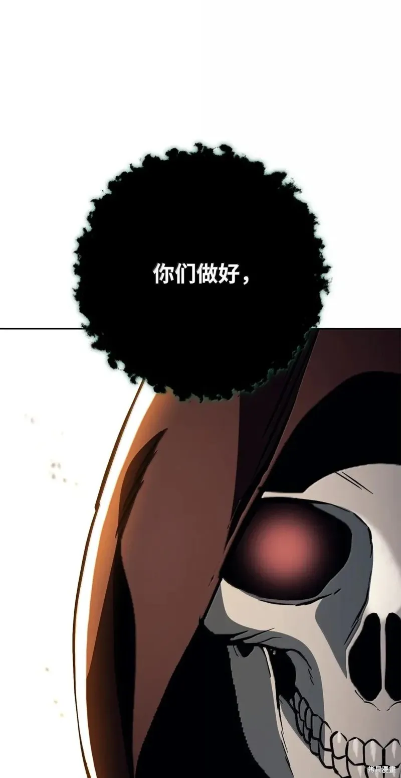 骷髅骑士没能守住副本,第322话,第116张