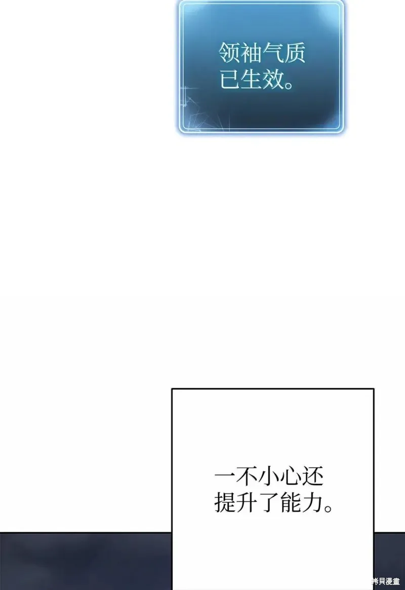 骷髅骑士没能守住副本,第322话,第12张