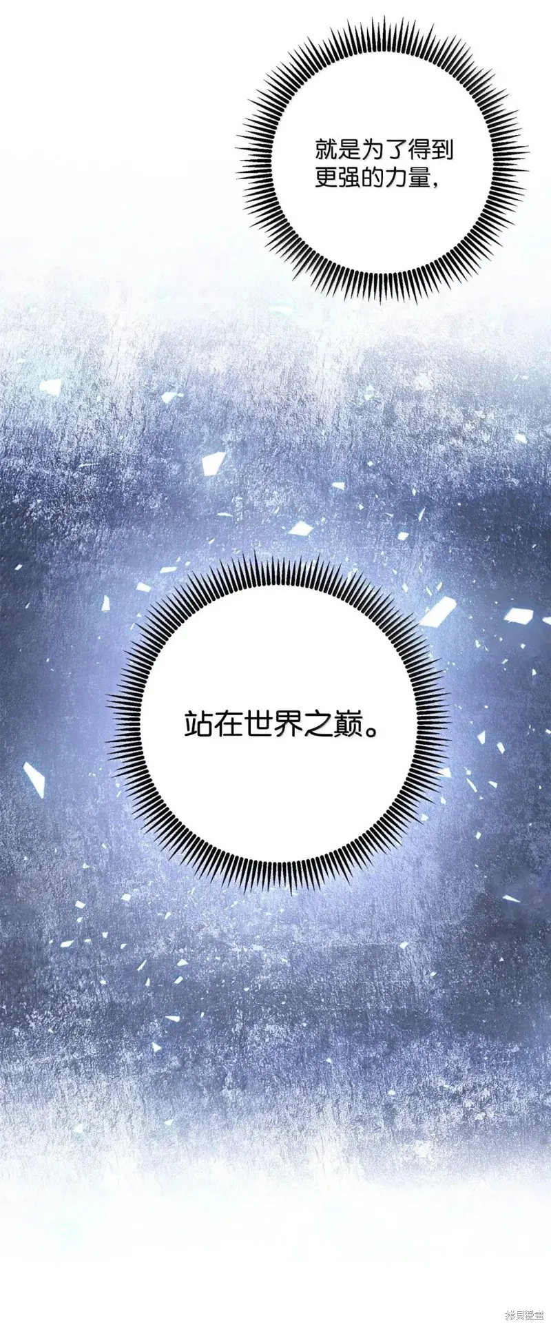骷髅骑士没能守住副本,第322话,第120张