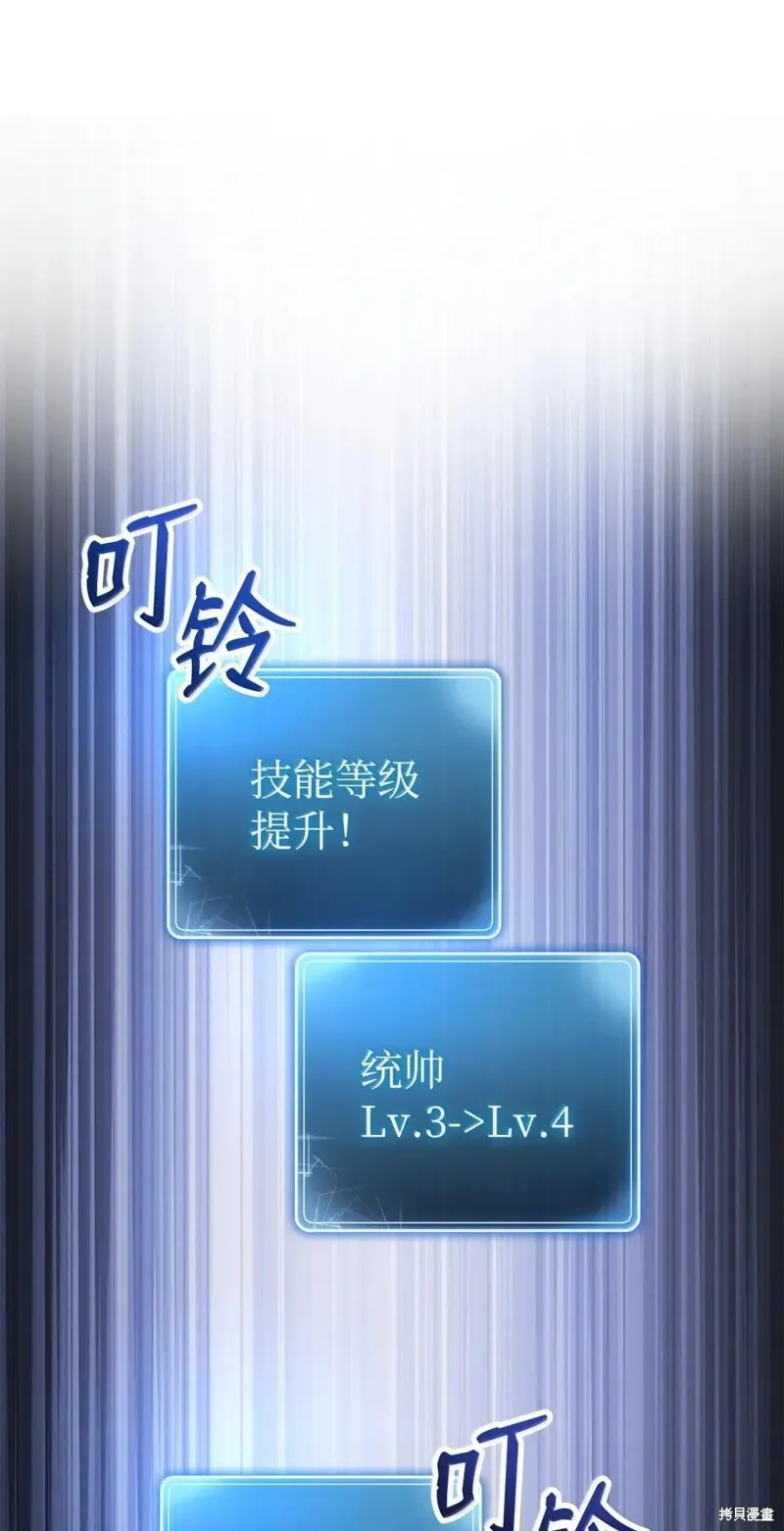 骷髅骑士没能守住副本,第322话,第15张