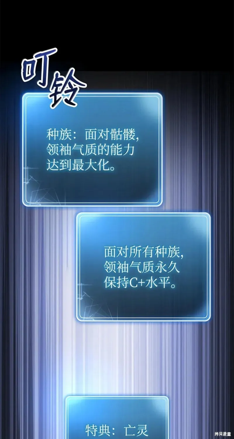 骷髅骑士没能守住副本,第322话,第18张
