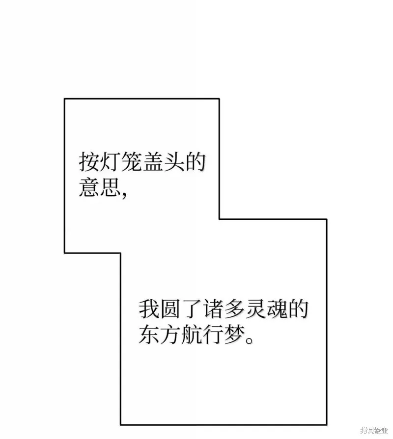 骷髅骑士没能守住副本,第322话,第22张