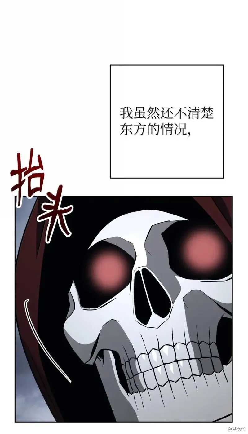 骷髅骑士没能守住副本,第322话,第24张