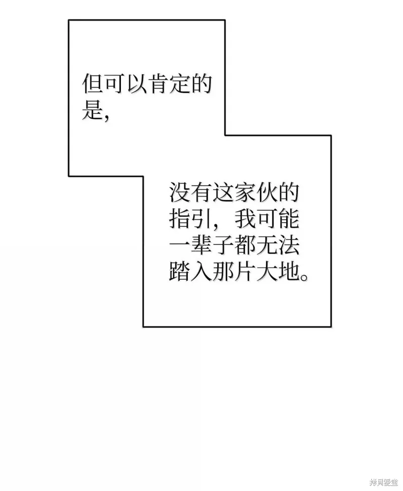 骷髅骑士没能守住副本,第322话,第25张
