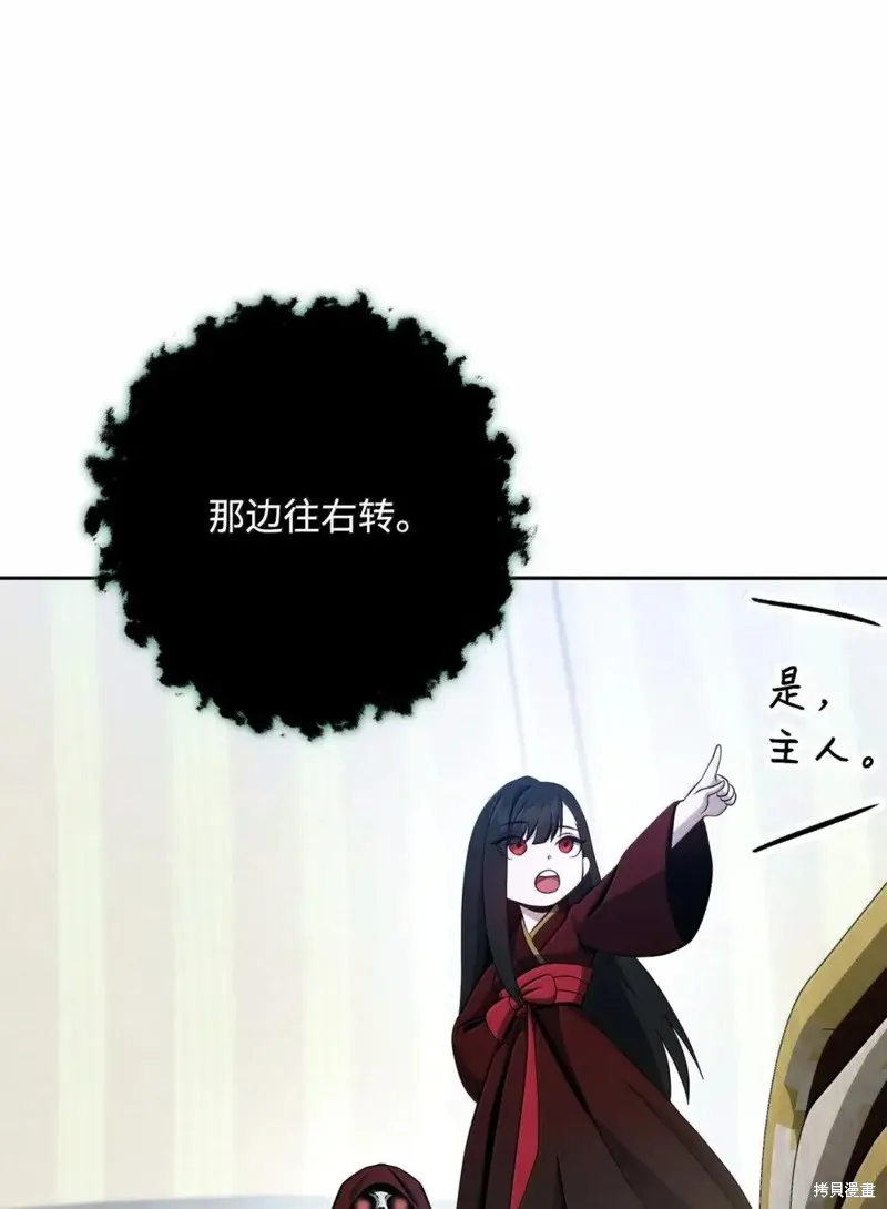 骷髅骑士没能守住副本,第322话,第3张