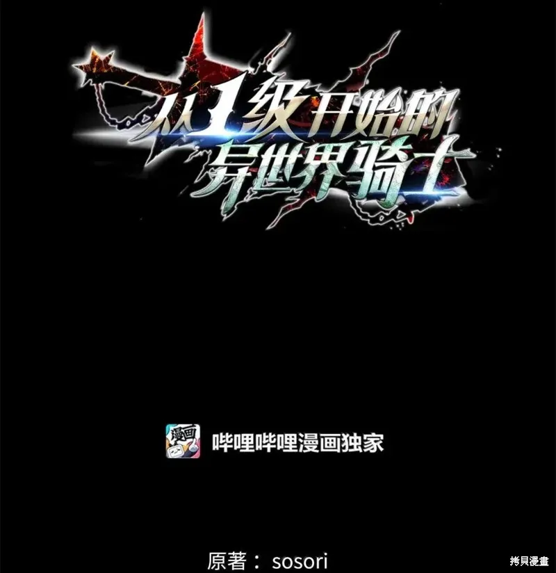 骷髅骑士没能守住副本,第322话,第33张