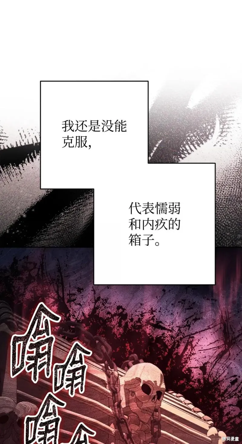 骷髅骑士没能守住副本,第322话,第36张