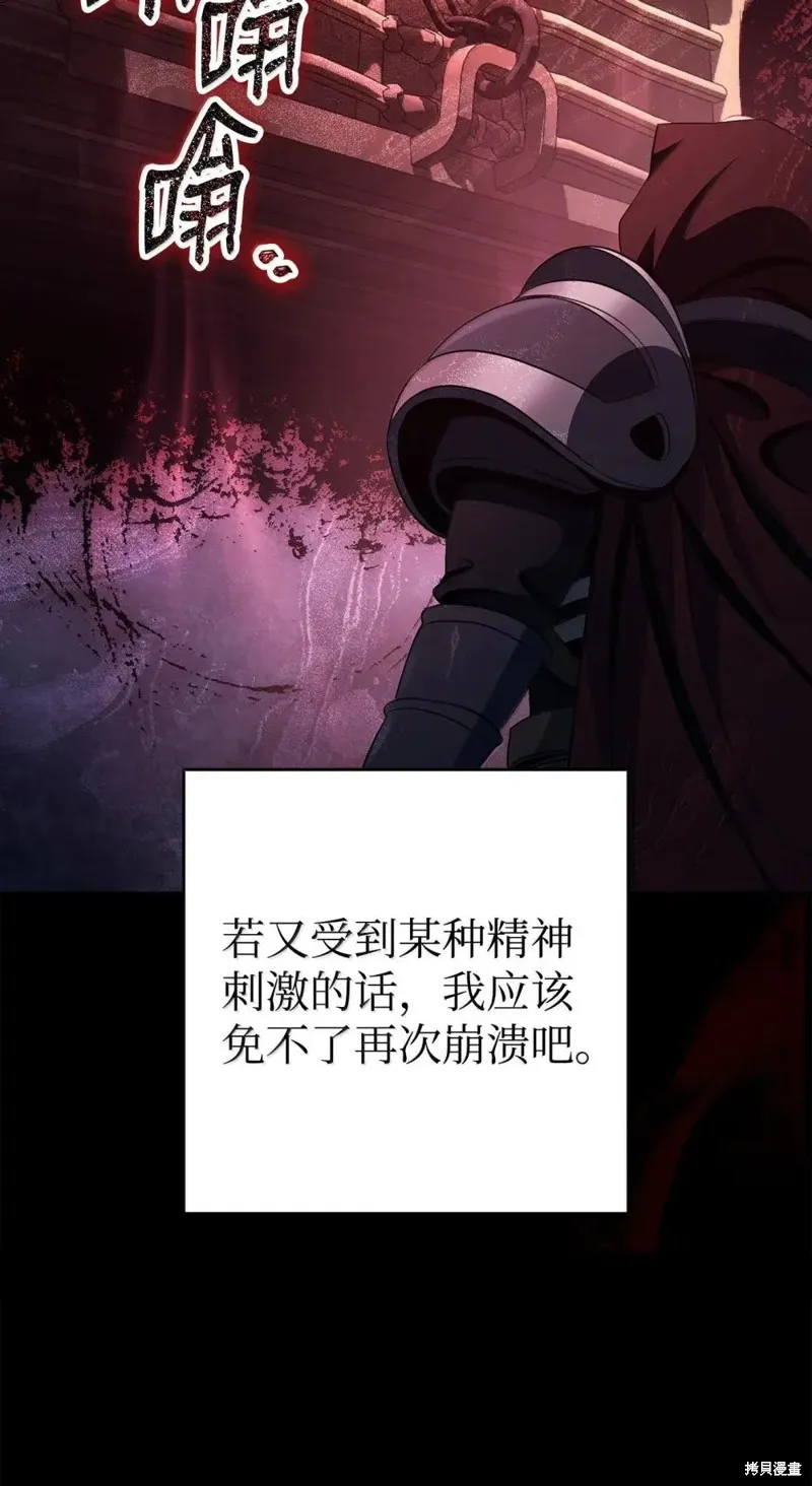 骷髅骑士没能守住副本,第322话,第37张