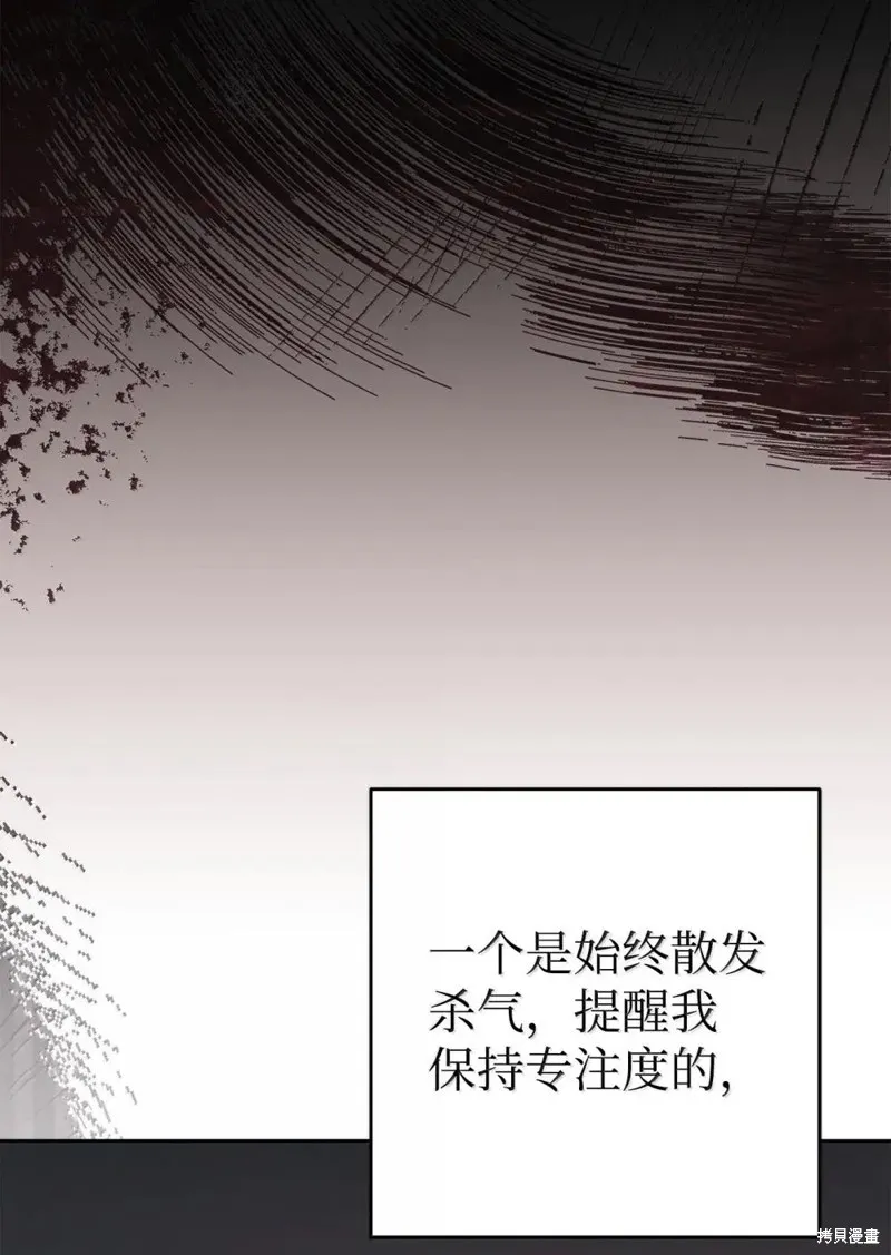 骷髅骑士没能守住副本,第322话,第39张