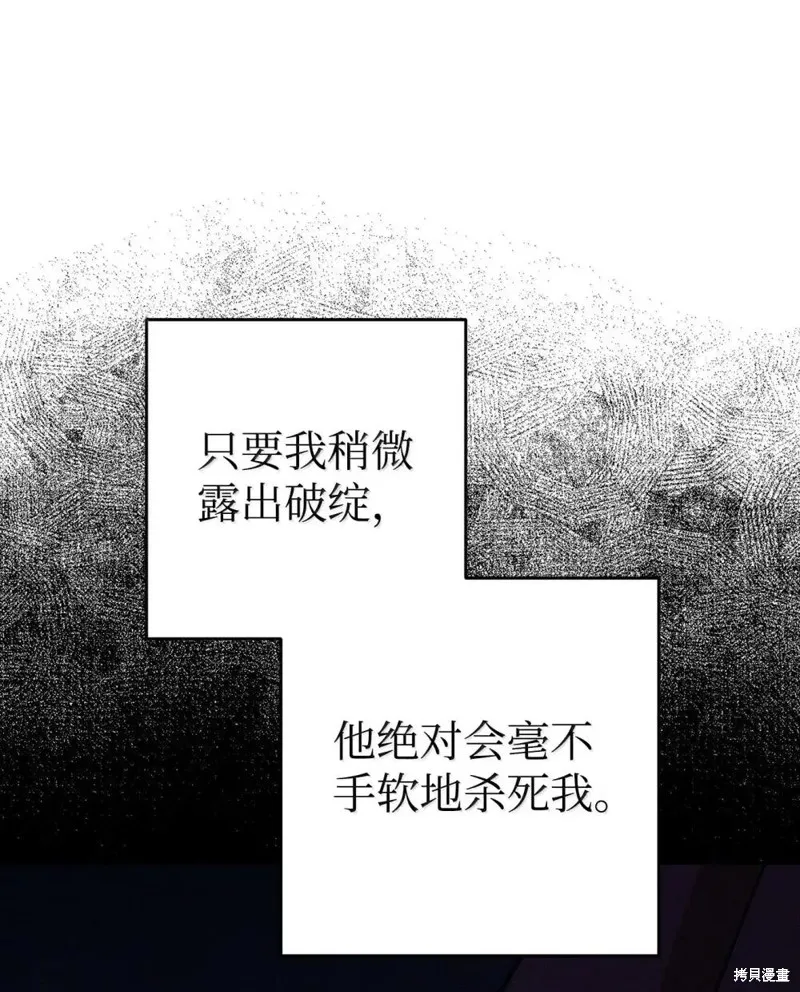 骷髅骑士没能守住副本,第322话,第43张