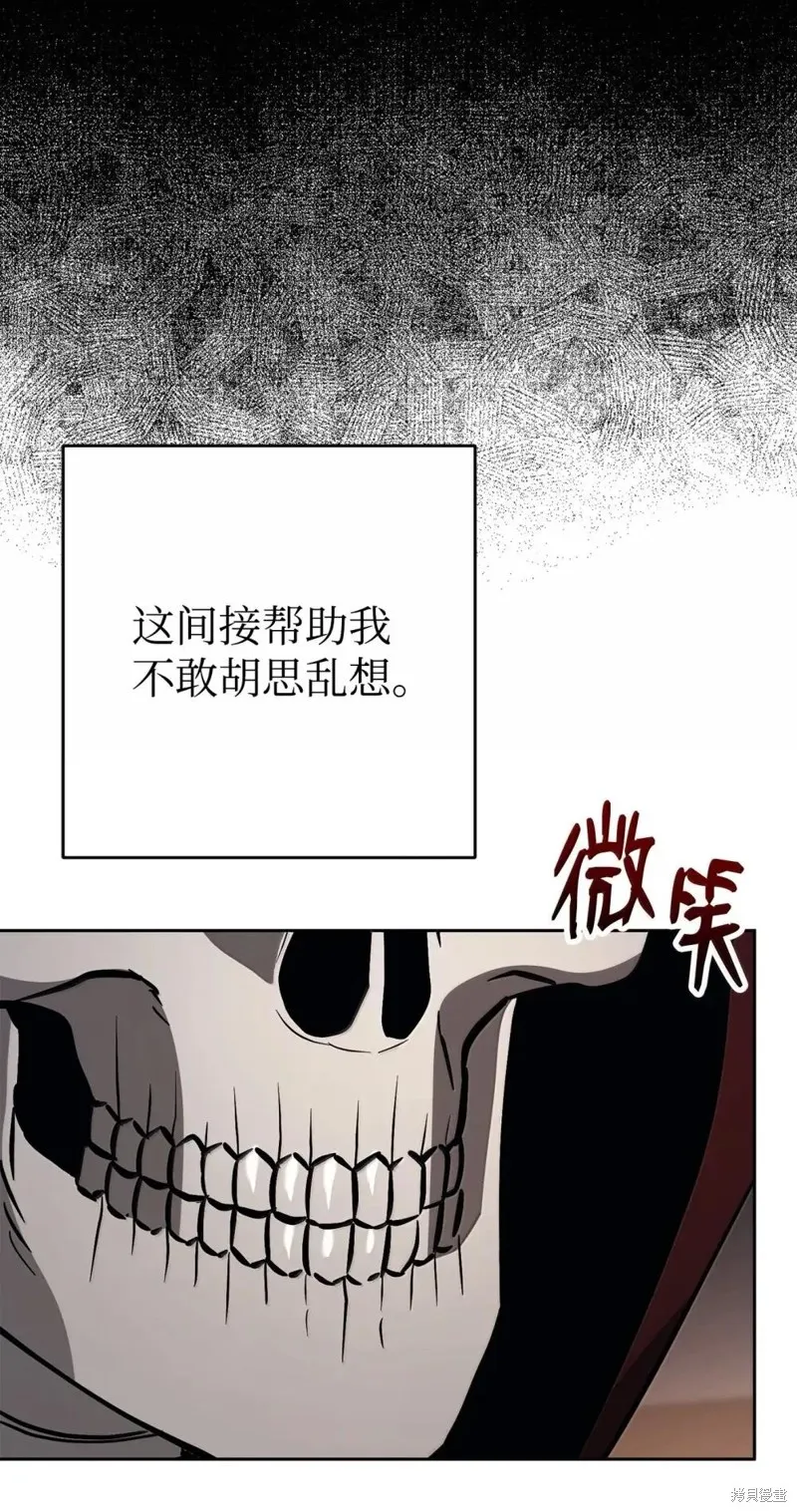 骷髅骑士没能守住副本,第322话,第45张