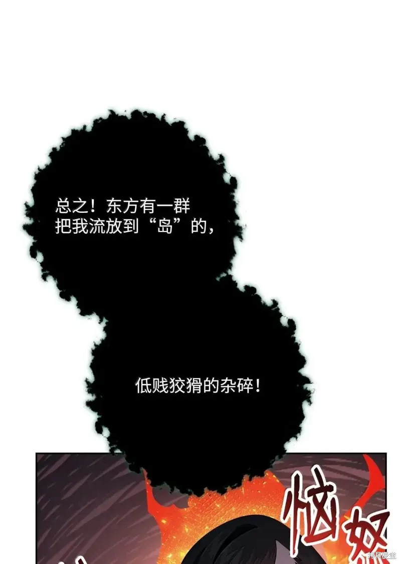 骷髅骑士没能守住副本,第322话,第51张