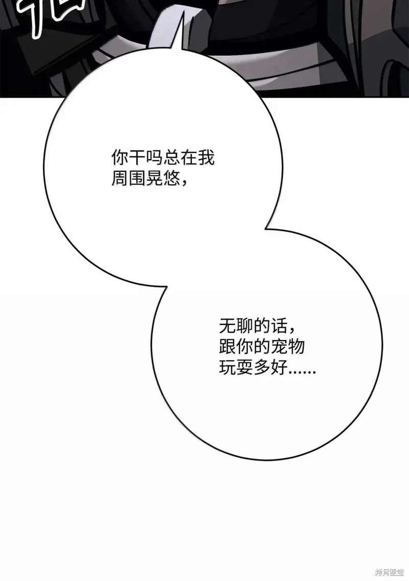 骷髅骑士没能守住副本,第322话,第54张