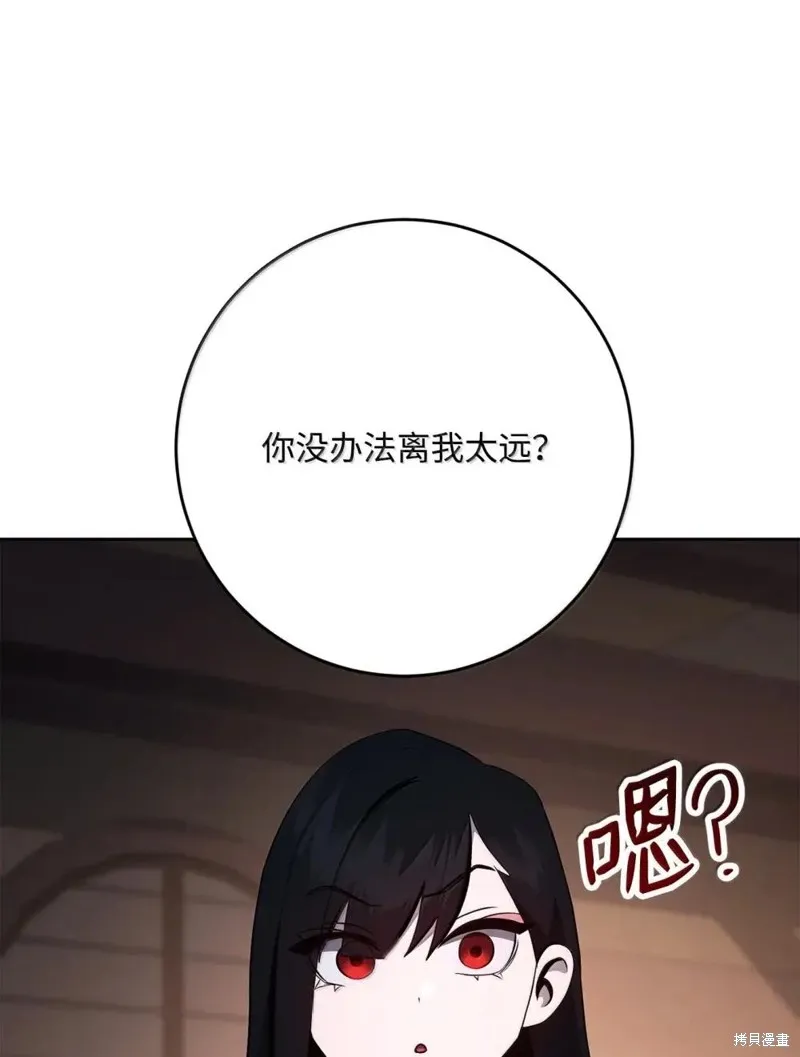 骷髅骑士没能守住副本,第322话,第56张