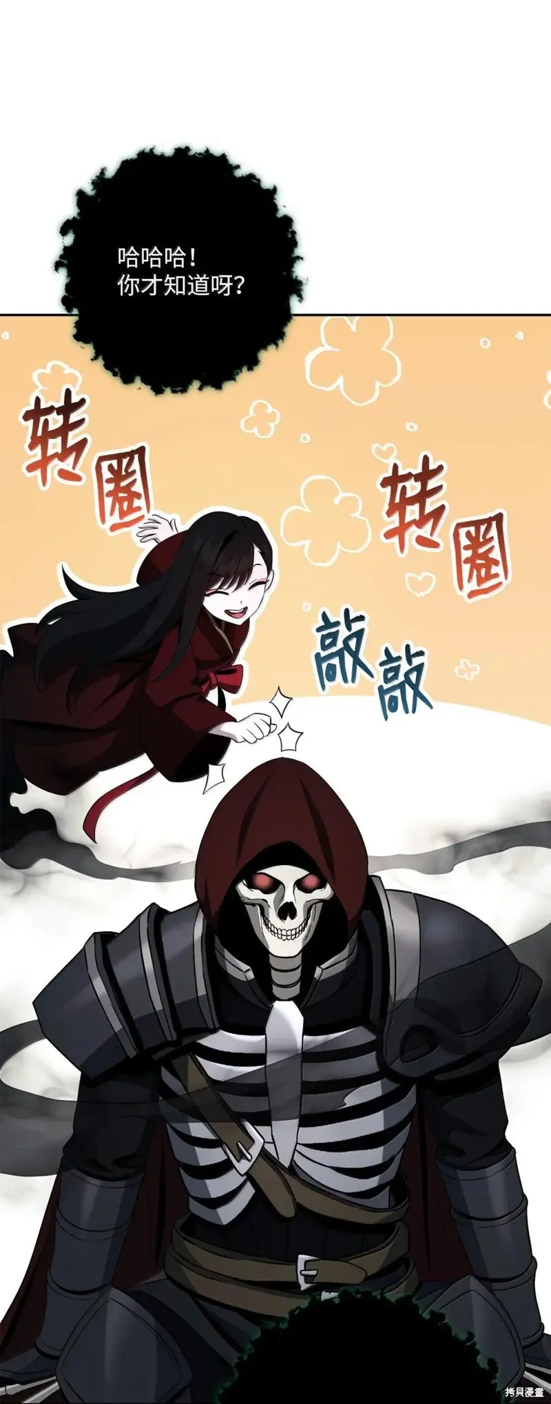 骷髅骑士没能守住副本,第322话,第58张