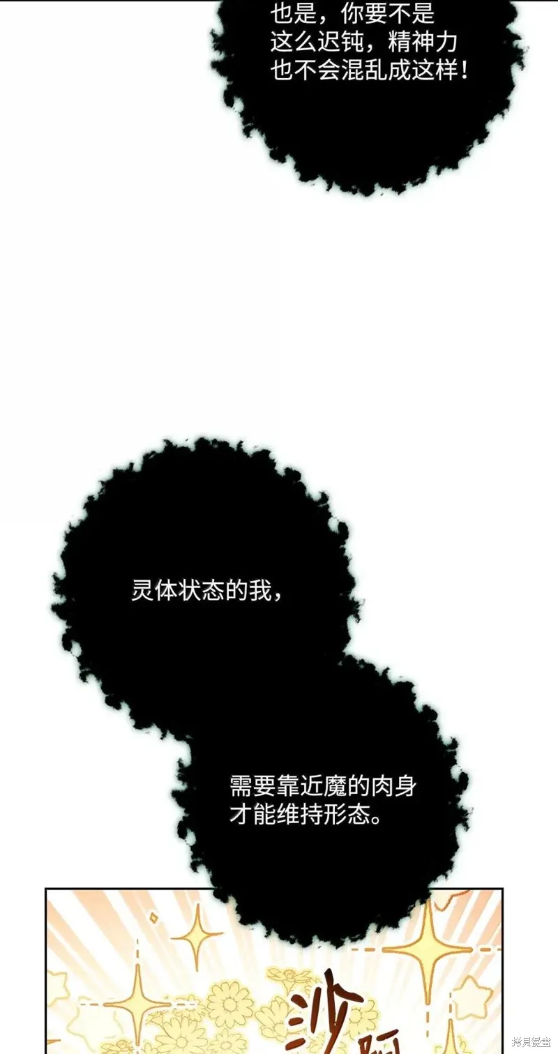 骷髅骑士没能守住副本,第322话,第59张