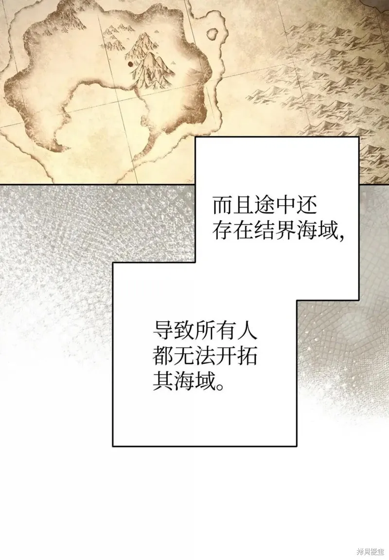 骷髅骑士没能守住副本,第322话,第6张