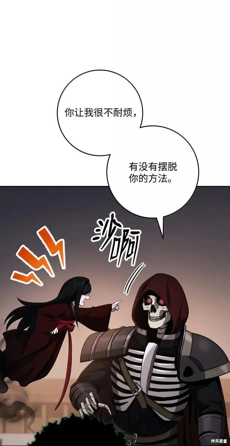 骷髅骑士没能守住副本,第322话,第62张