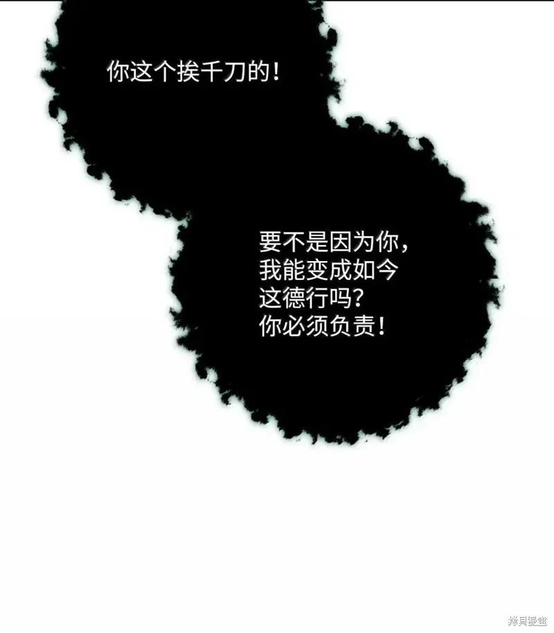骷髅骑士没能守住副本,第322话,第63张