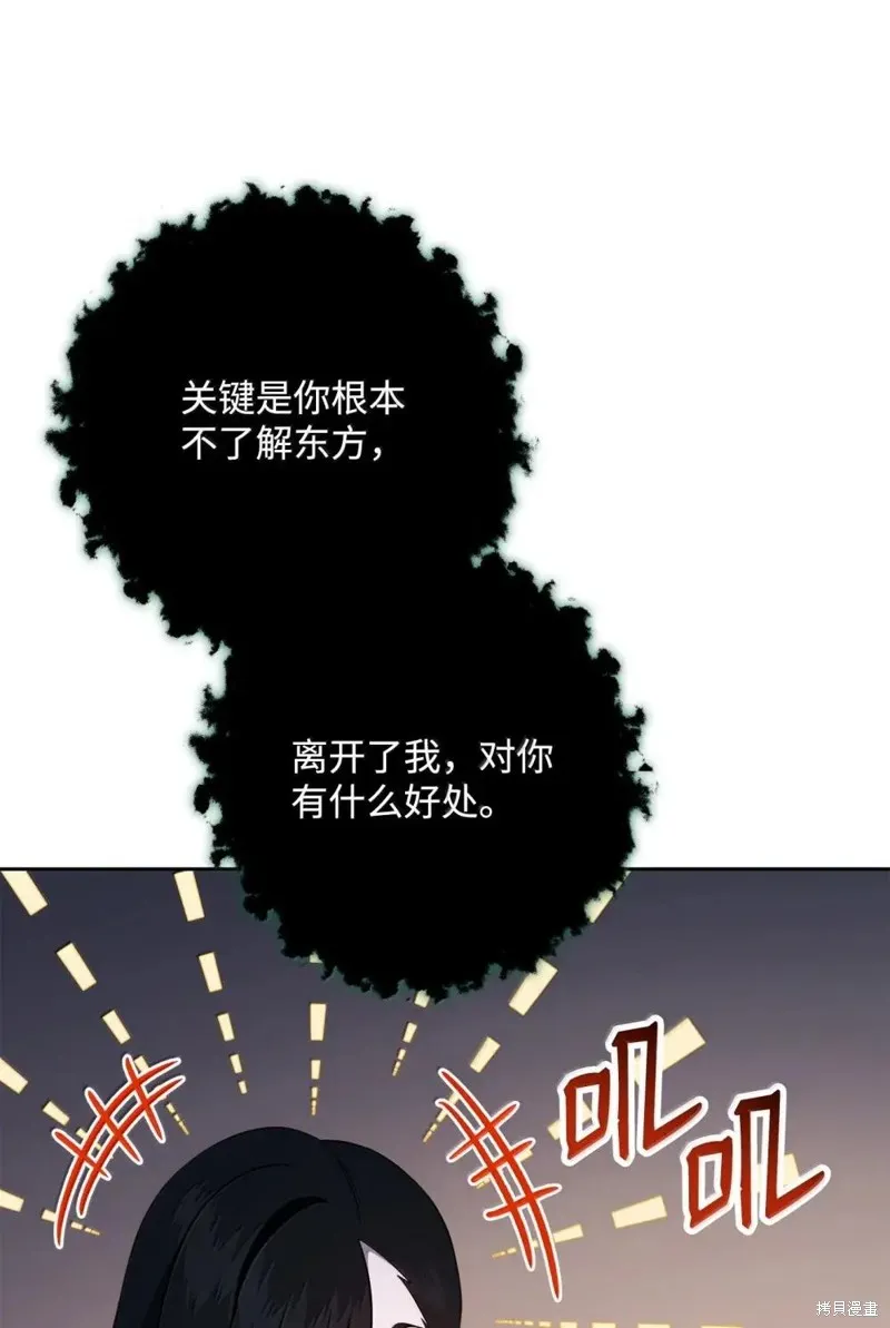 骷髅骑士没能守住副本,第322话,第64张