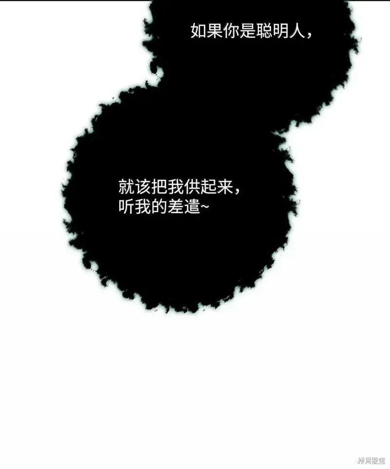 骷髅骑士没能守住副本,第322话,第66张