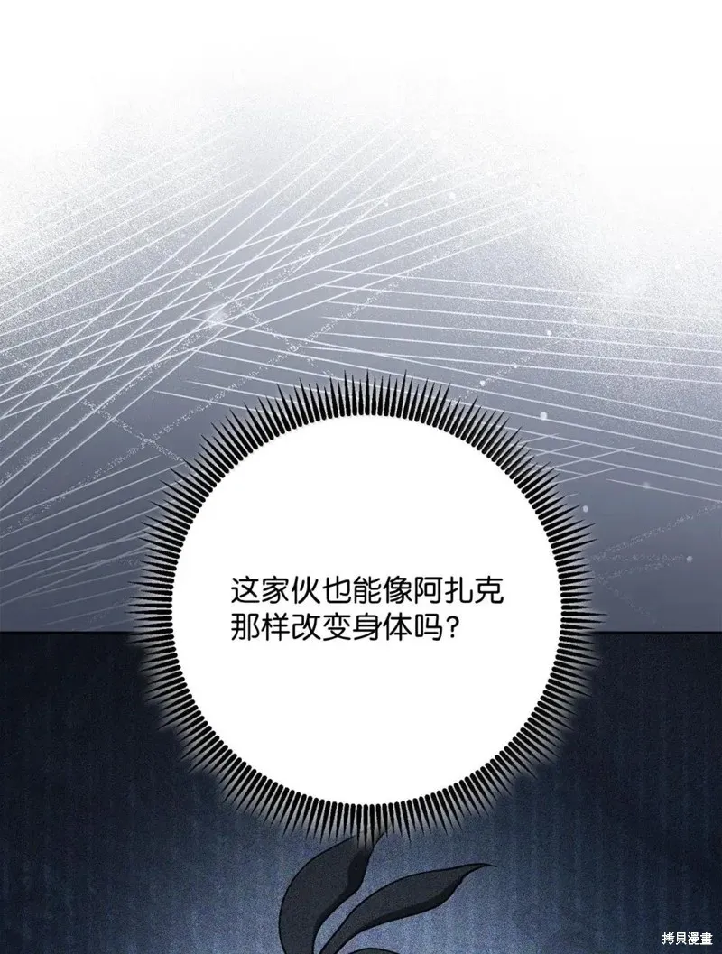 骷髅骑士没能守住副本,第322话,第68张