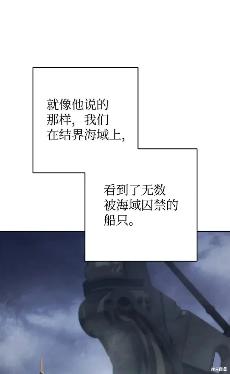 骷髅骑士没能守住副本,第322话,第7张
