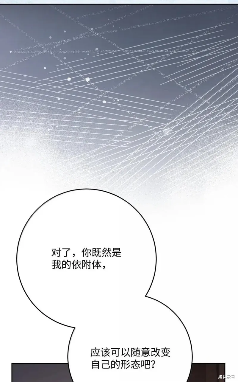 骷髅骑士没能守住副本,第322话,第70张