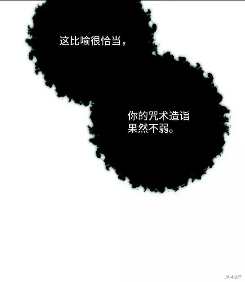 骷髅骑士没能守住副本,第322话,第73张