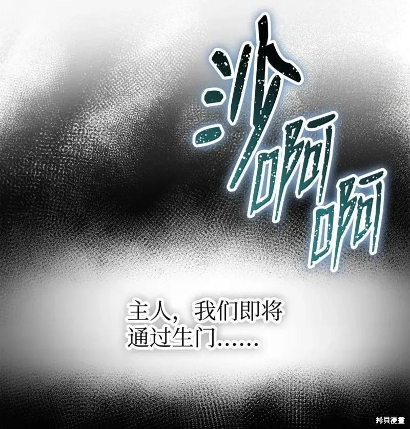 骷髅骑士没能守住副本,第322话,第76张