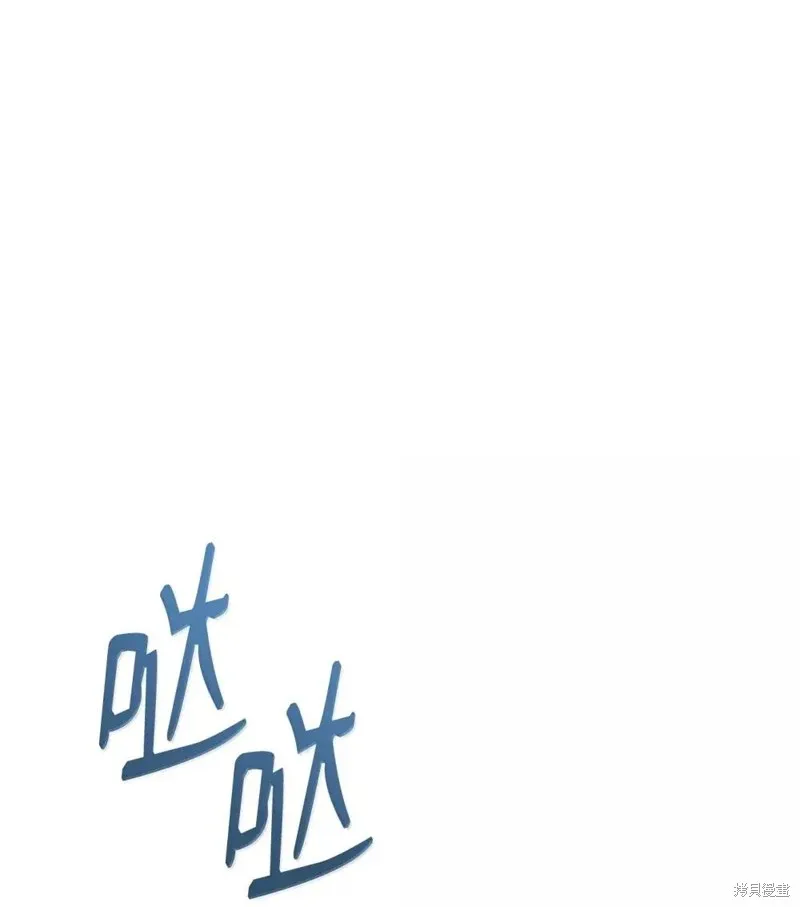 骷髅骑士没能守住副本,第322话,第79张