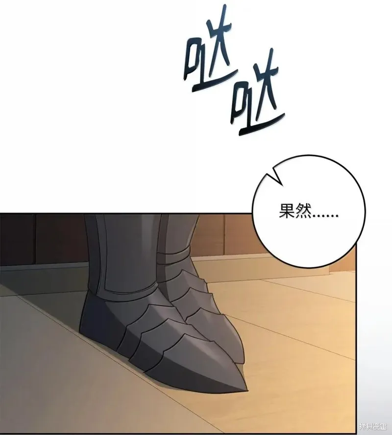 骷髅骑士没能守住副本,第322话,第80张