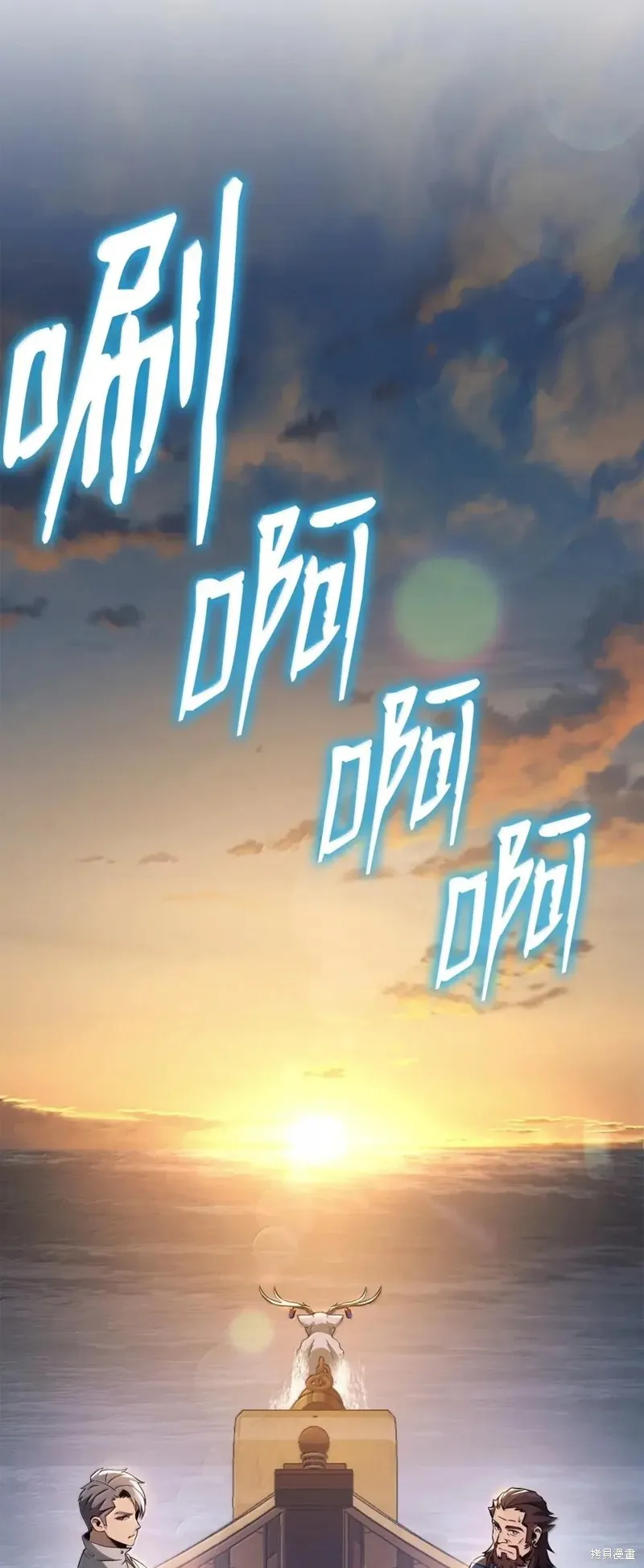 骷髅骑士没能守住副本,第322话,第81张