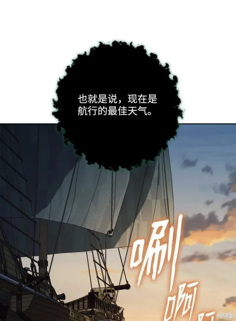 骷髅骑士没能守住副本,第322话,第85张