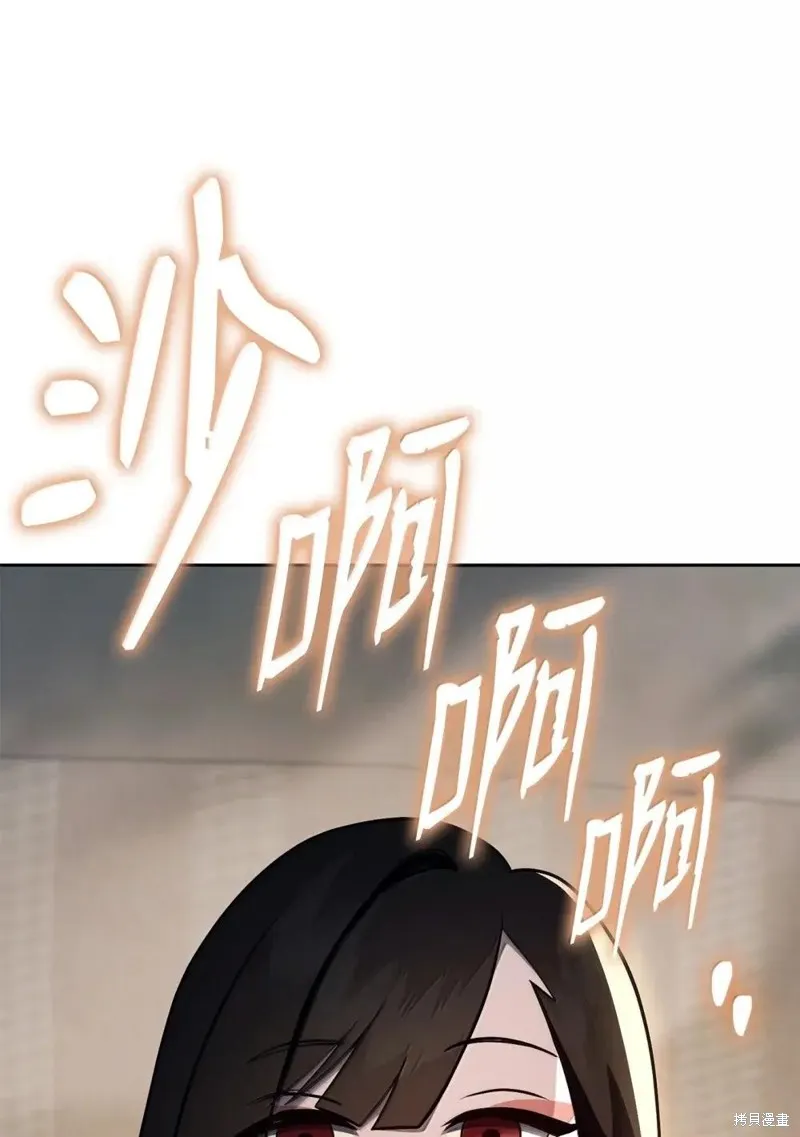 骷髅骑士没能守住副本,第322话,第88张