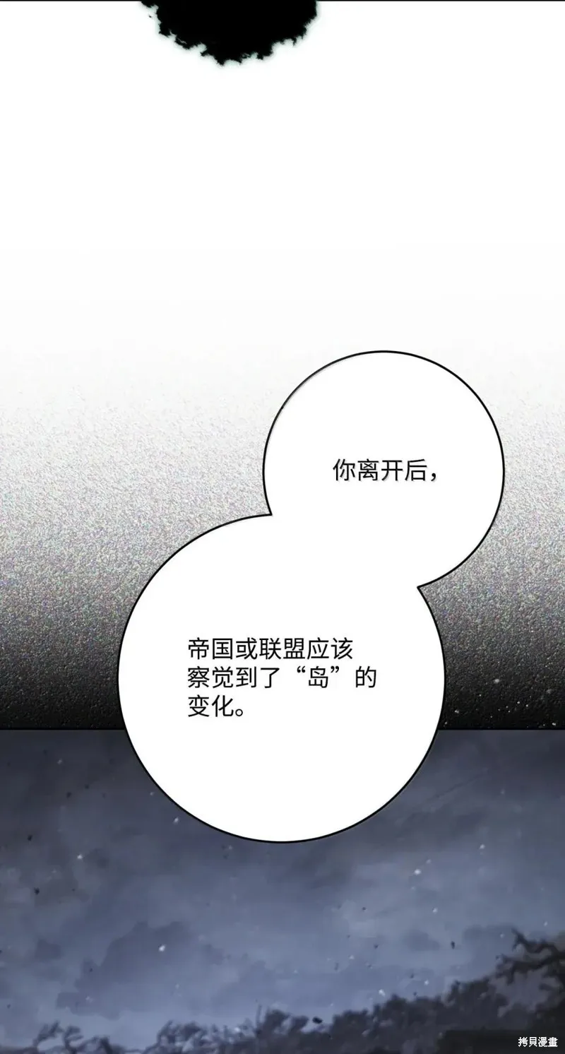 骷髅骑士没能守住副本,第322话,第91张