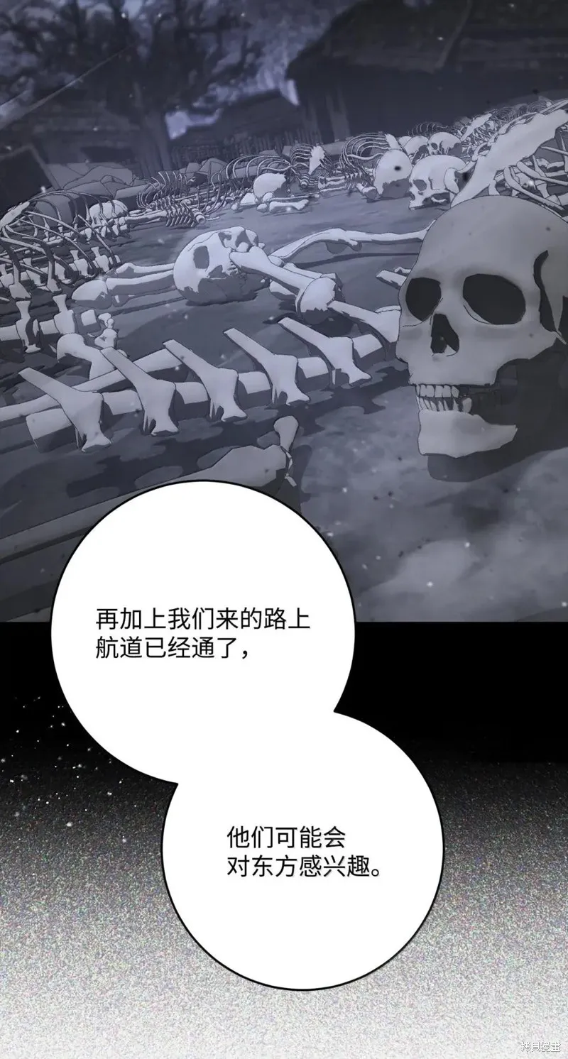 骷髅骑士没能守住副本,第322话,第92张