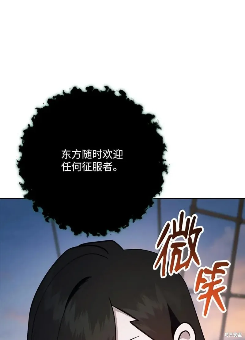 骷髅骑士没能守住副本,第322话,第98张