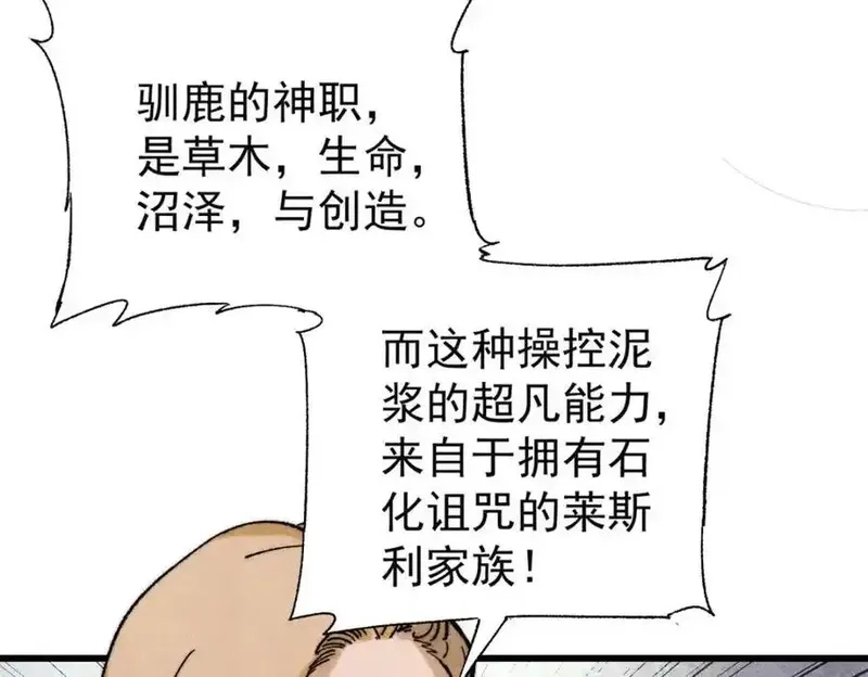 玩家凶猛,127 最后一个器官,第118张