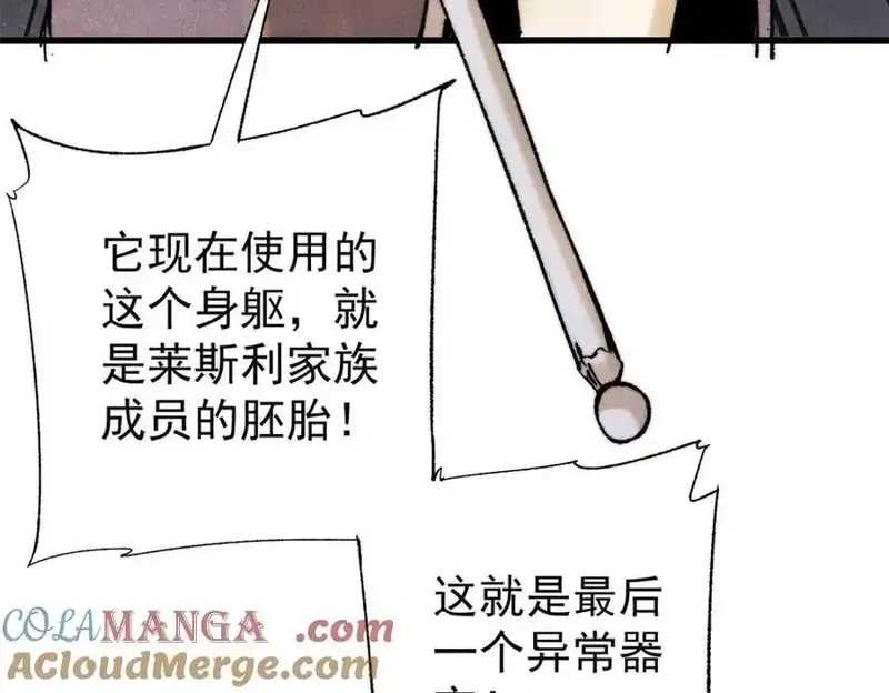 玩家凶猛,127 最后一个器官,第121张