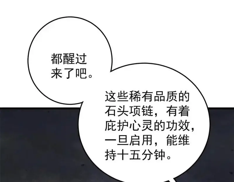 玩家凶猛,127 最后一个器官,第18张
