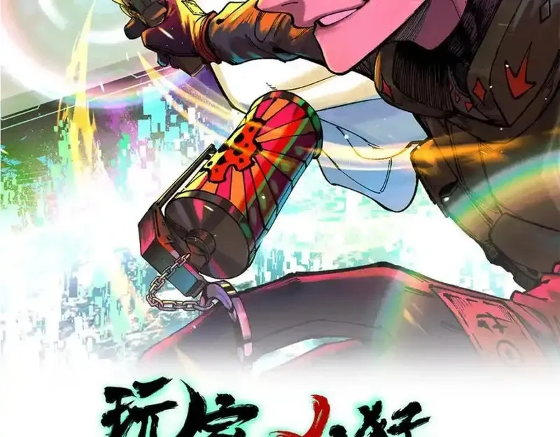 玩家凶猛,127 最后一个器官,第2张