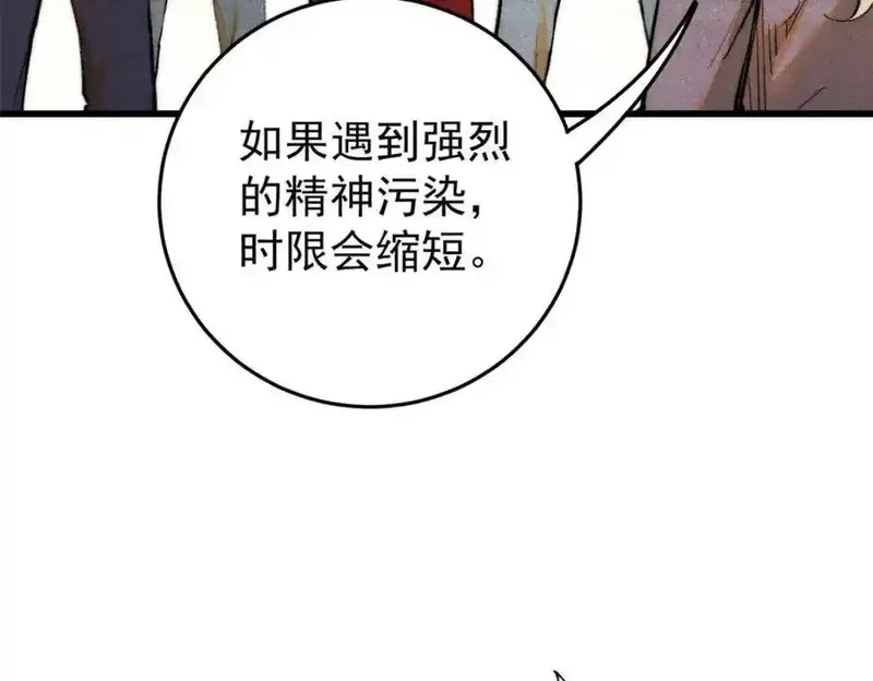 玩家凶猛,127 最后一个器官,第20张