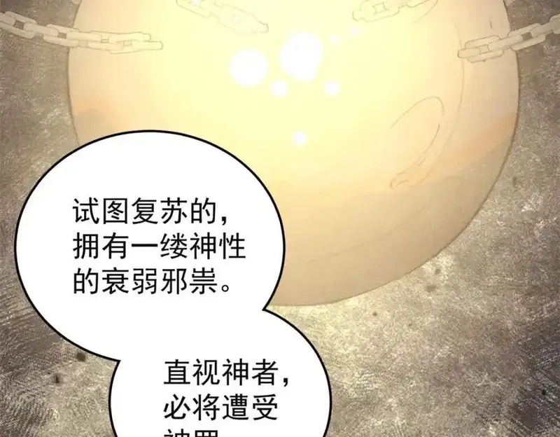 玩家凶猛,127 最后一个器官,第23张