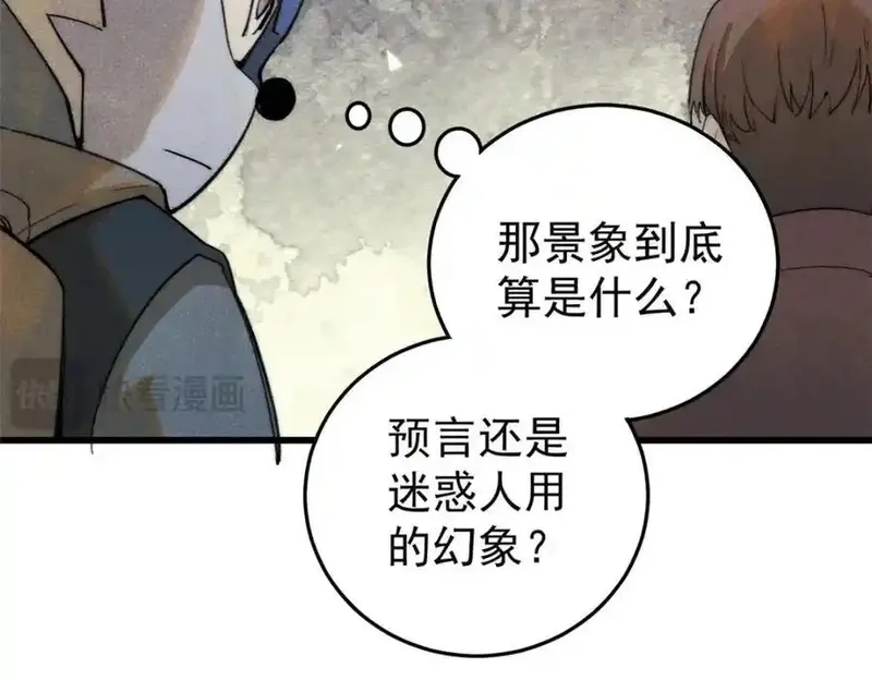 玩家凶猛,127 最后一个器官,第28张
