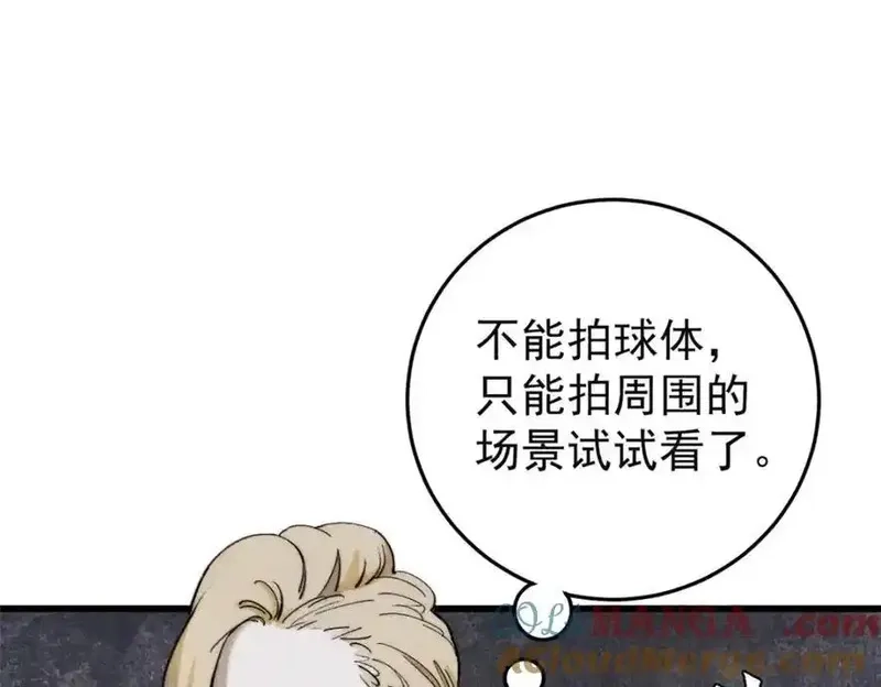 玩家凶猛,127 最后一个器官,第29张