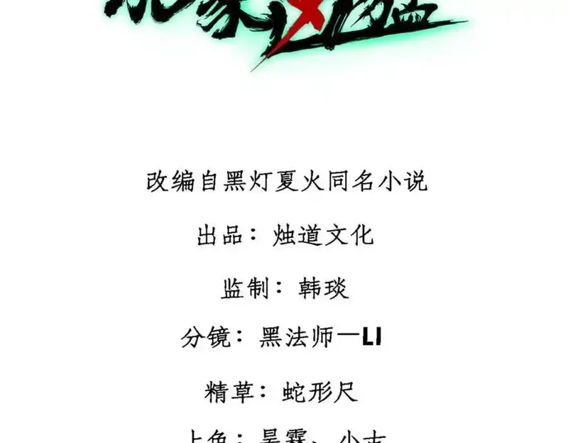 玩家凶猛,127 最后一个器官,第3张